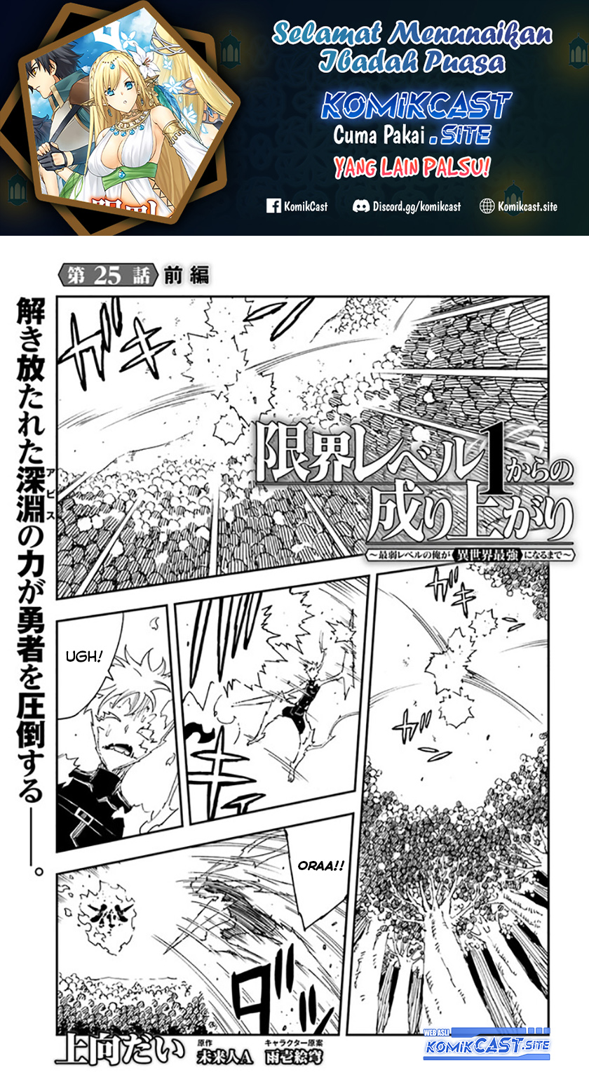 Dilarang COPAS - situs resmi www.mangacanblog.com - Komik genkai level 1 kara no nariagari 025.1 - chapter 25.1 26.1 Indonesia genkai level 1 kara no nariagari 025.1 - chapter 25.1 Terbaru 1|Baca Manga Komik Indonesia|Mangacan